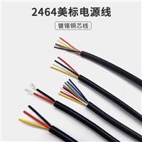 2464美標(biāo)電源線